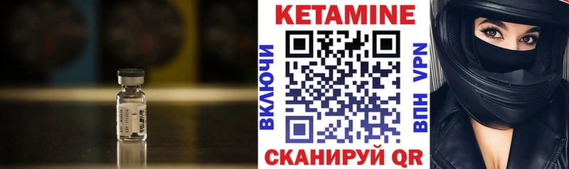 Кетамин VHQ  kraken онион  Пустошка 