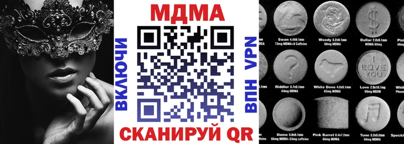 MDMA кристаллы  Пустошка 