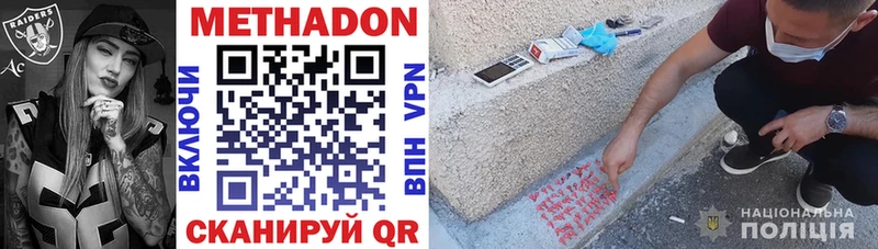 МЕТАДОН methadone  Пустошка 